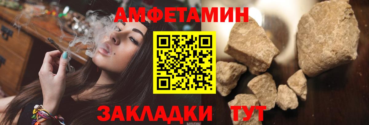 АМФЕТАМИН 98%  Вход с VPN  Амфетамин  Ярцево 