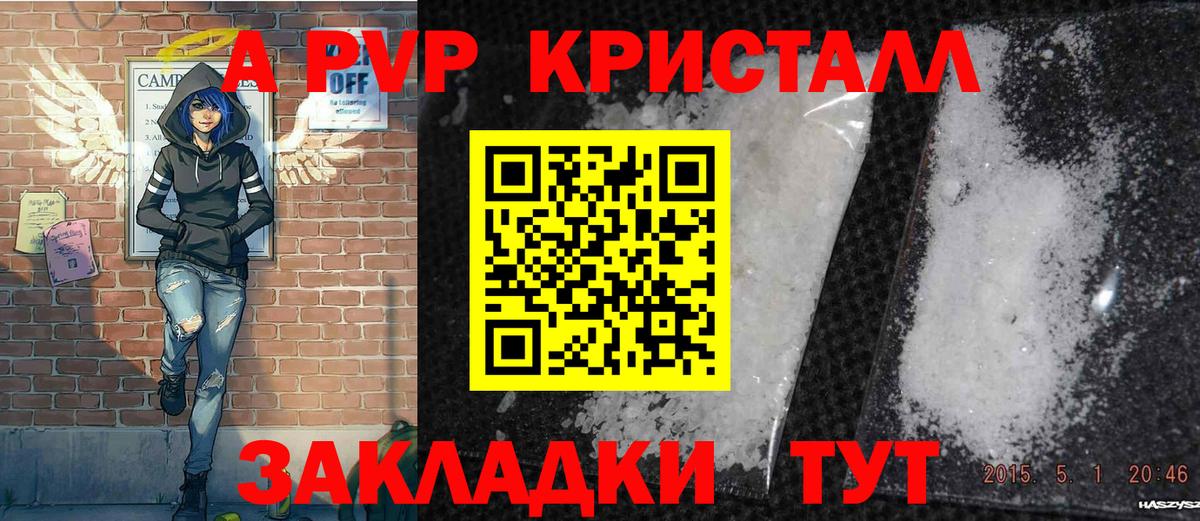 Alpha-PVP СК Ярцево