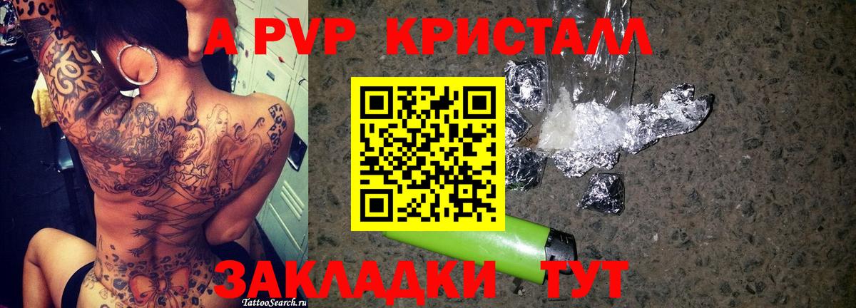 A PVP СК КРИС  Alfa_PVP Соль  Вход с VPN  Ярцево 