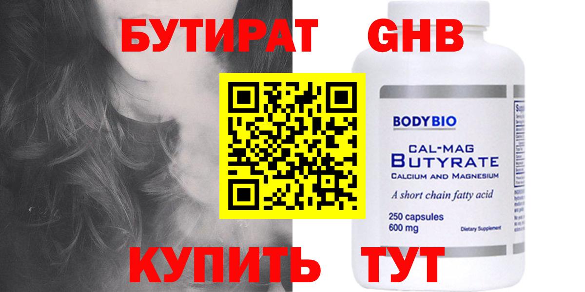 Ярцево  Бутират буратино  Бутират  Вход с VPN 