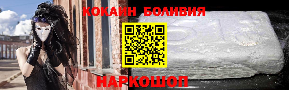 Cocaine Боливия Ярцево