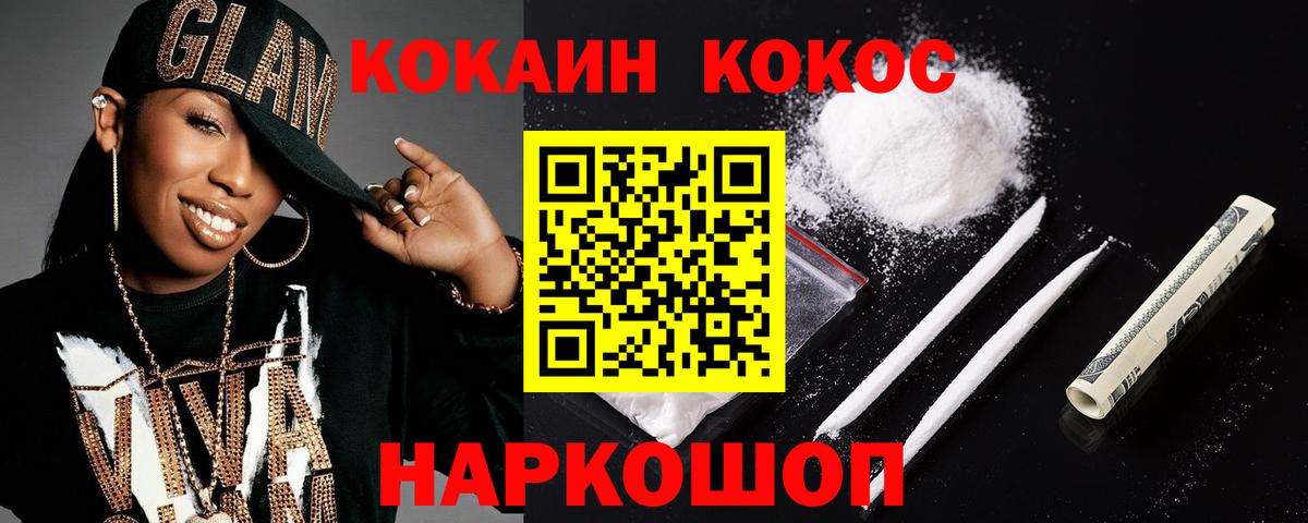 COCAIN VHQ  Вход с VPN  Ярцево  Кокаин Колумбийский 