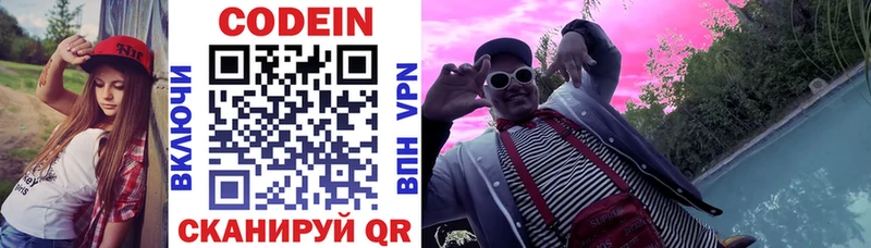 Кодеиновый сироп Lean Purple Drank  продажа наркотиков  Ярцево 