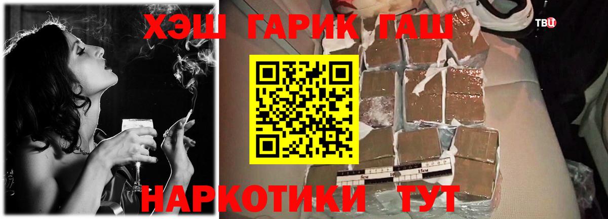 ГАШ гарик Ярцево