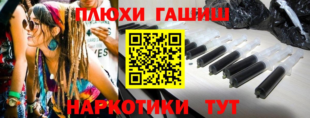 ГАШИШ Cannabis  ГАШ  Ярцево  Вход с VPN 