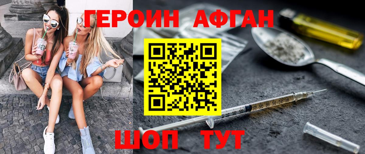 ГЕРОИН VHQ Ярцево