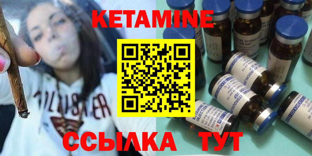 КЕТАМИН ketamine  КЕТАМИН ketamine  KRAKEN зеркало  Ярцево 