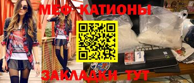 мяу мяу кристалл Аргун