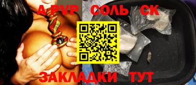 соль ск Апшеронск