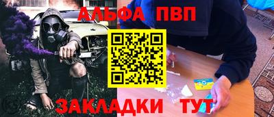 соль ск Апшеронск