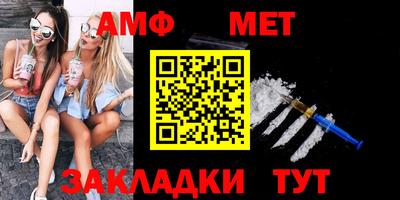 метамфетамин Изобильный