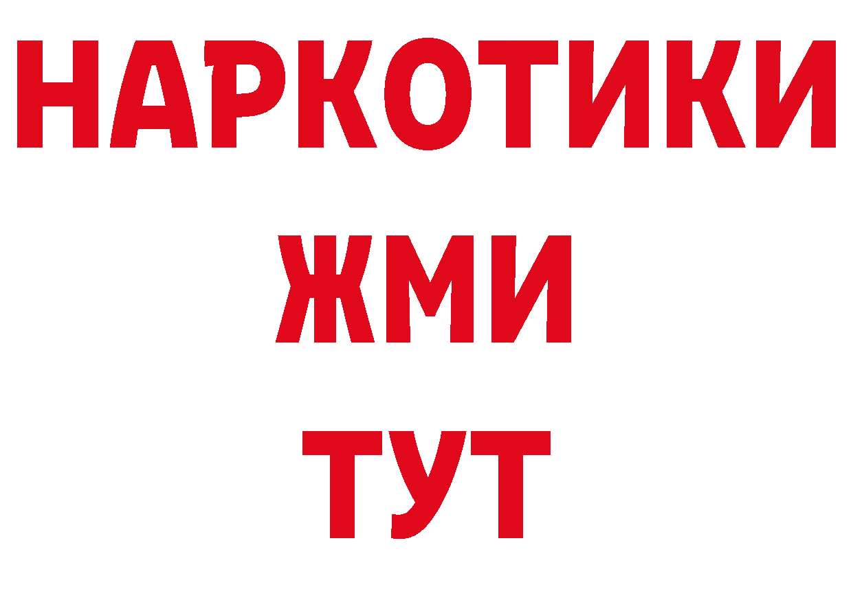 МЕТАДОН кристалл сайт нарко площадка гидра Ярцево