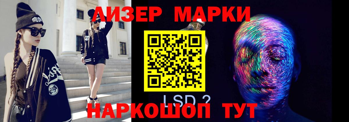 LSD-25 экстази ecstasy  Вход с VPN  ЛСД экстази  Ярцево  LSD-25 экстази кислота 