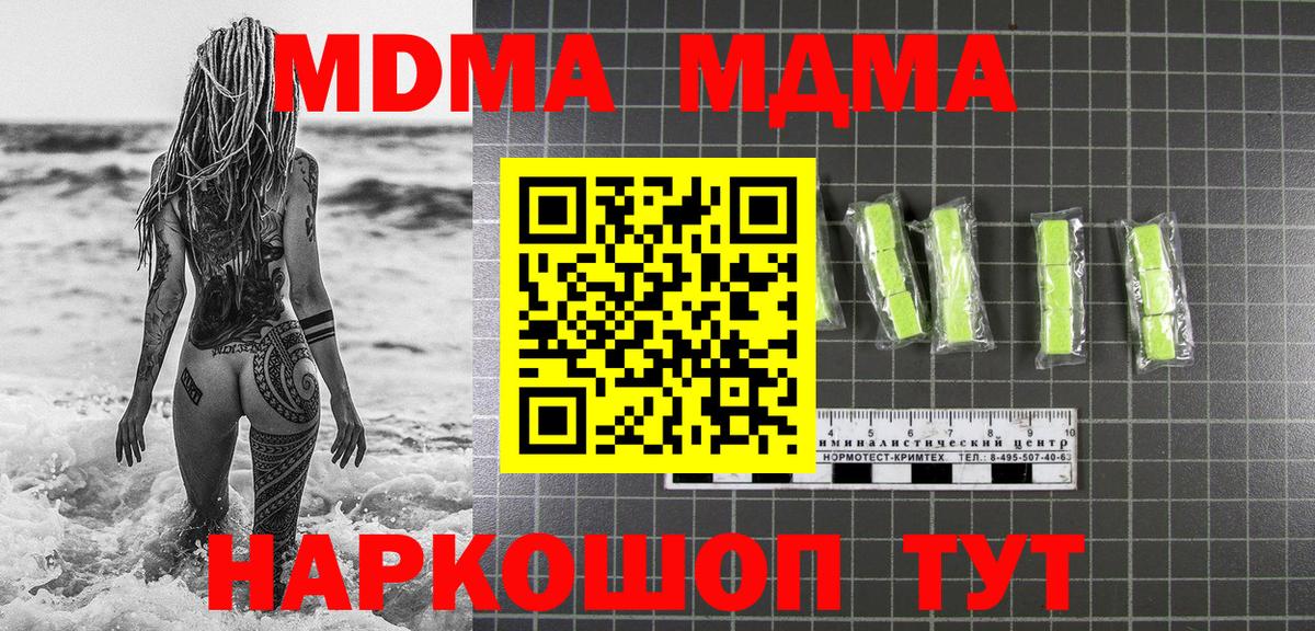 МДМА VHQ  MDMA  Ярцево  Вход с VPN  МДМА crystal 