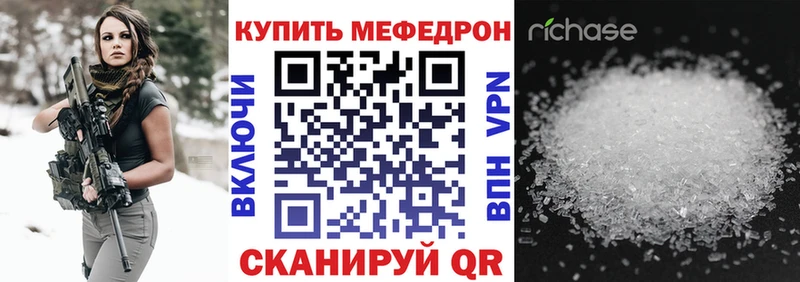 Мефедрон мяу мяу  Ярцево 