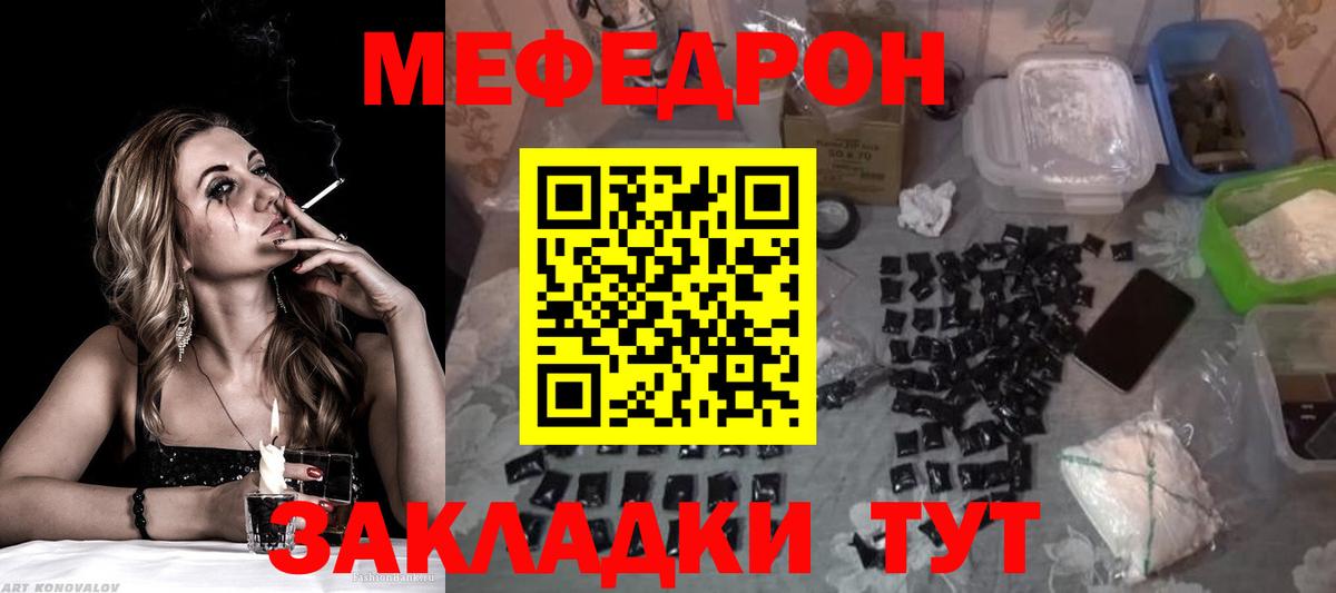 МЯУ-МЯУ 4 MMC  МЯУ-МЯУ  Ярцево  Меф 4 MMC  МЕФ  Вход с VPN 