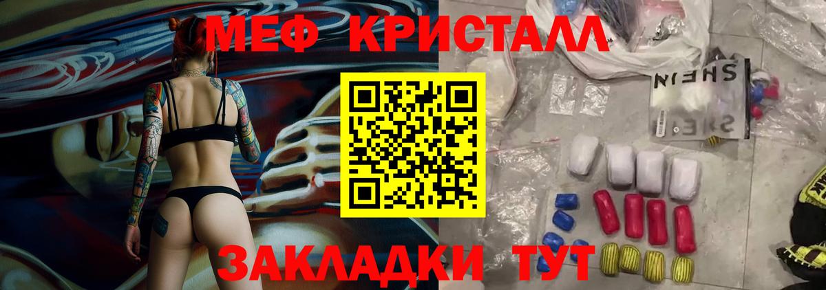 Меф Ярцево