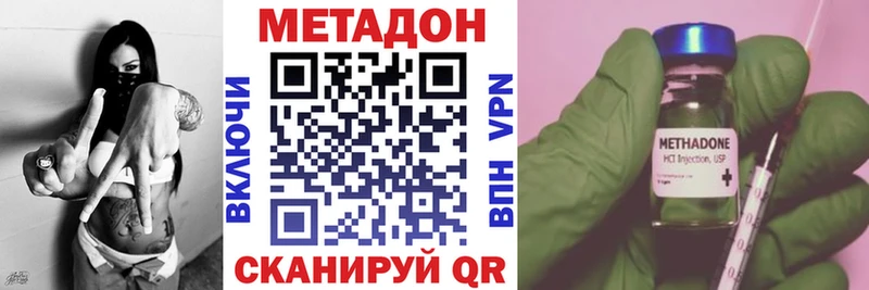 МЕТАДОН methadone  Ярцево 