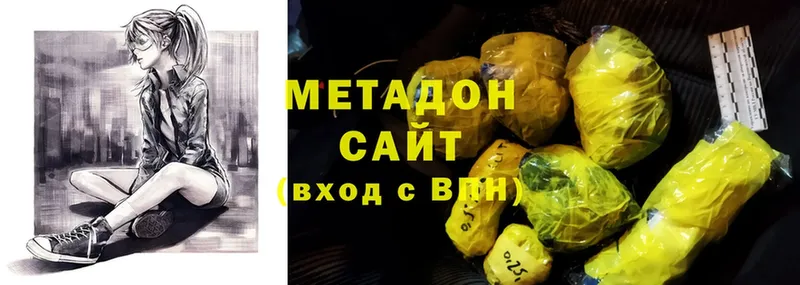 Метадон кристалл  сколько стоит  mega ссылки  Ярцево 