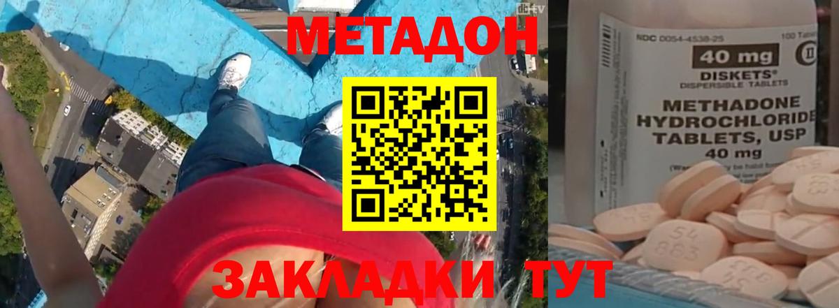 МЕТАДОН белоснежный  гидра сайт  Вход с VPN  Ярцево  Метадон белоснежный 