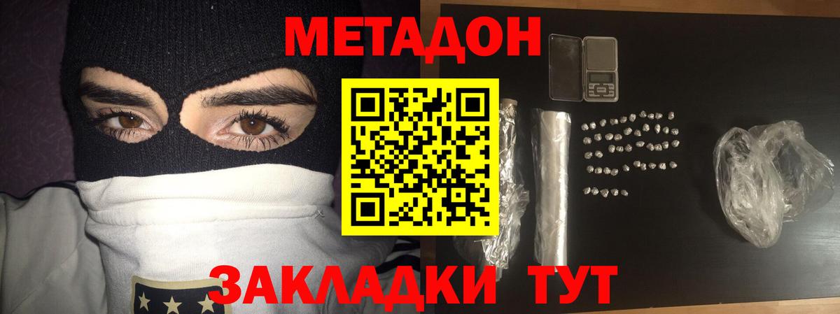 Ярцево  ГАШ  Бошки Шишки  Вход с VPN  Мефедрон кристаллы 
