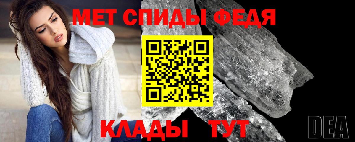 МЕТАМФЕТАМИН винт Ярцево