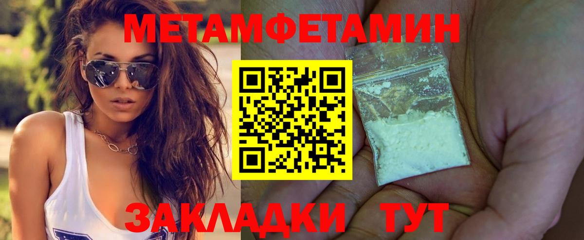 Ярцево  Метамфетамин мет  Метамфетамин мет  Вход с VPN 