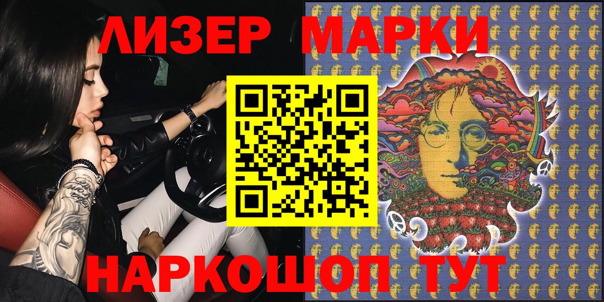 Марки NBOMe 1500мкг  Марки 25I-NBOMe  Вход с VPN  Ярцево  Марки NBOMe 1500мкг 
