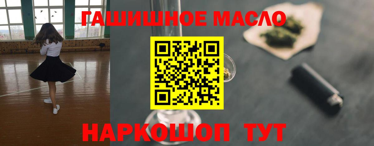 Ярцево  ТГК концентрат  Вход с VPN  MEGA ссылки  Дистиллят ТГК THC oil 