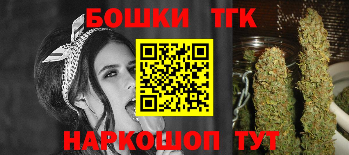 МАРИХУАНА OG Kush Ярцево